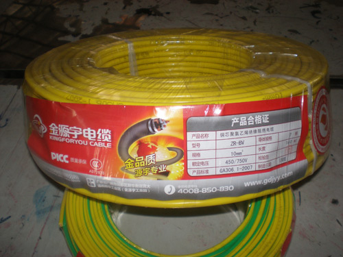 電線電纜1